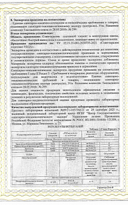 Экспертное заключение слив-перелив-2